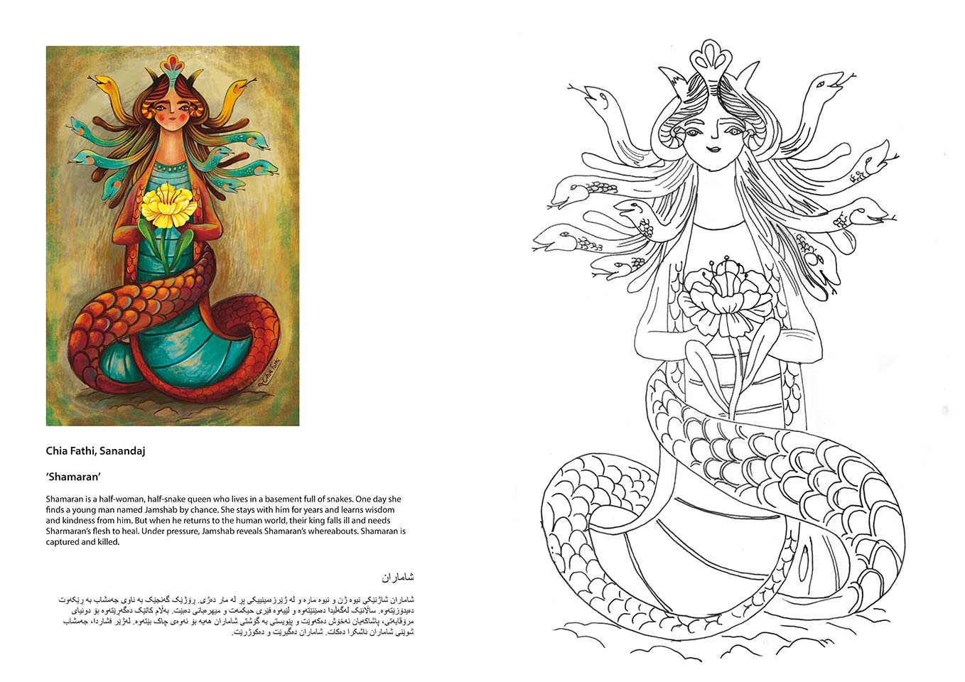 Kurdistan-Colouring-Book-3_Page_05