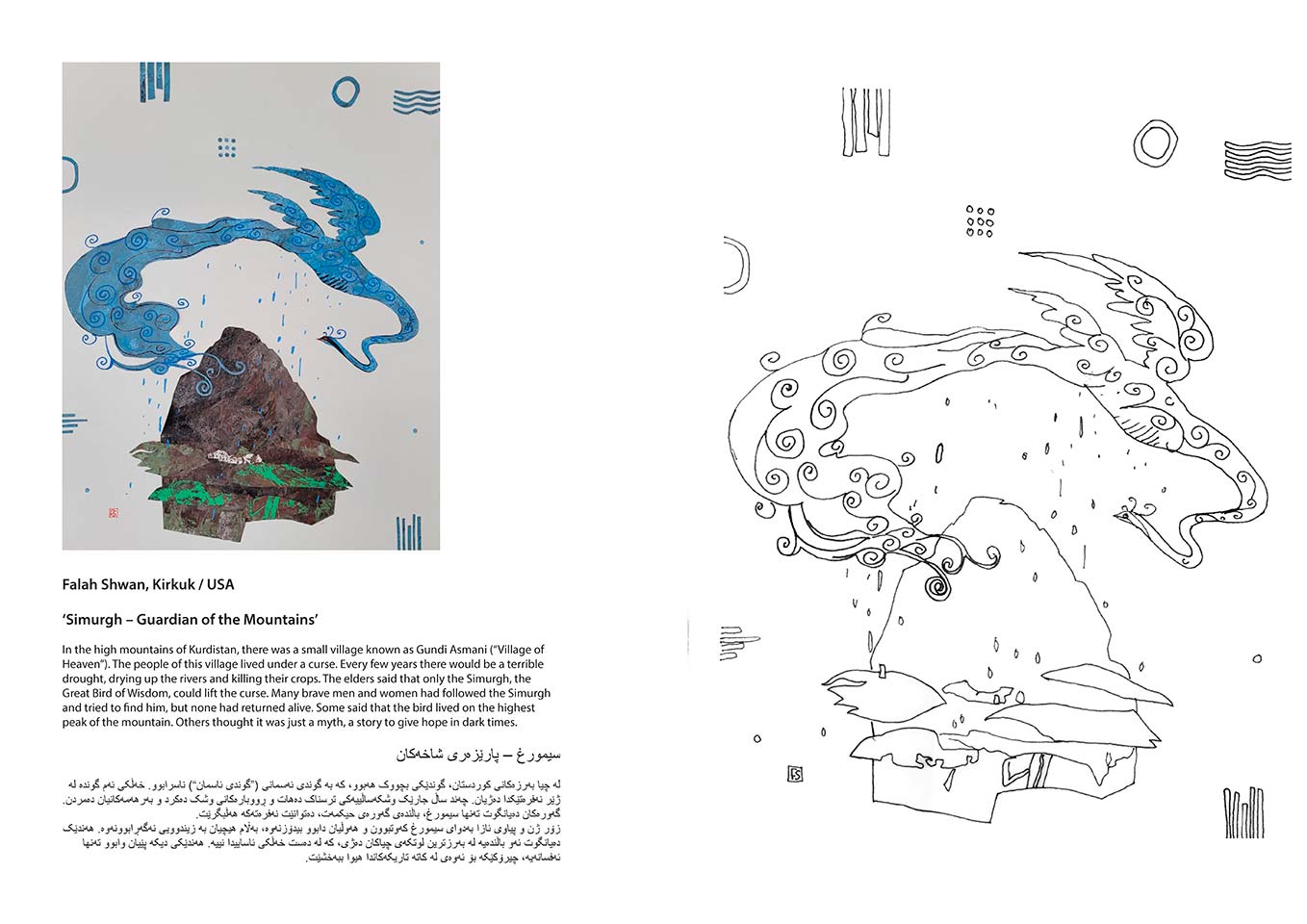 Kurdistan-Colouring-Book-3_Page_06