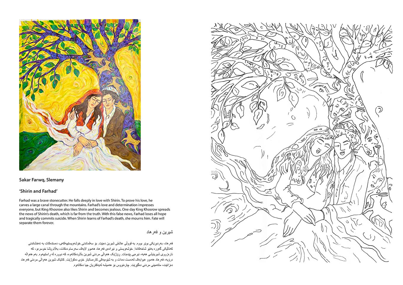 Kurdistan-Colouring-Book-3_Page_14